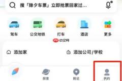 腾讯地图在哪里设置车型