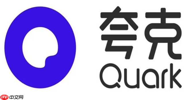 夸克文件重命名失败怎么办 文件重命名问题的解决