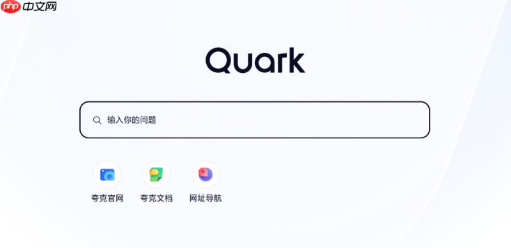 夸克怎么测试网速 夸克怎么诊断网络