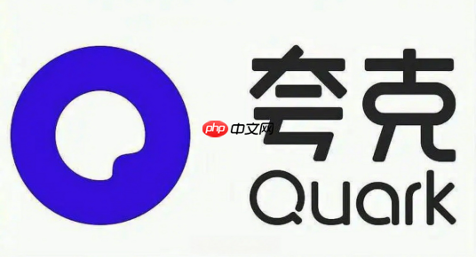 夸克怎么测试网速 夸克怎么诊断网络