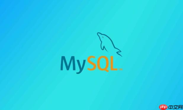 MySQL如何设置默认值 字段默认值设置与修改指南
