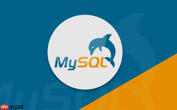 MySQL如何设置默认值 字段默认值设置与修改指南