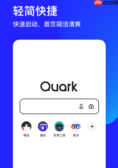 夸克账号无法登录怎么解决 账号登录异常的应对措施