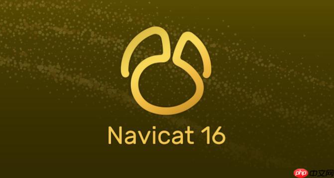 Navicat导入数据主键冲突主键冲突的3种智能处理方案