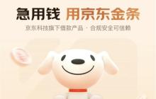 京东金条怎么关闭注销 快速关闭京东金条账户详细教程