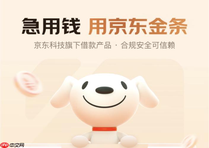 京东金条怎么关闭注销 快速关闭京东金条账户详细教程