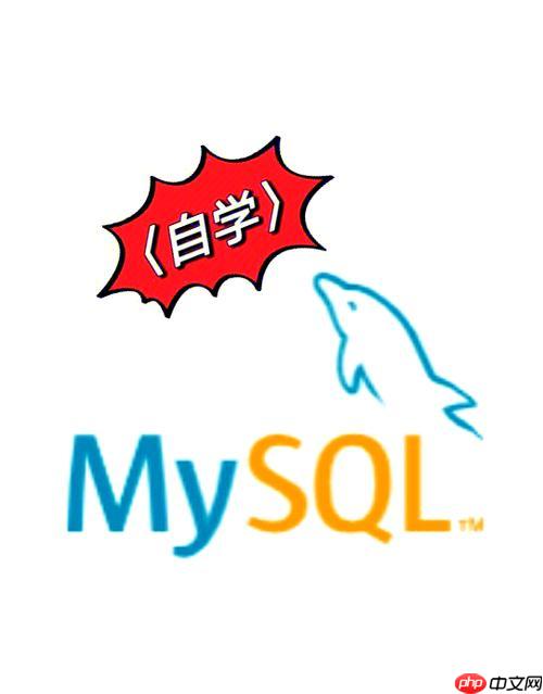 MySQL中临时表用法 临时表在复杂查询中的实际应用