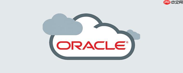 Oracle怎样修改表字段的精度 Oracle修改字段精度的详细步骤解析