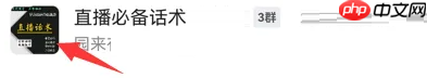 学浪学生版怎么加入群聊 学浪学生版加入班级群教程分享
