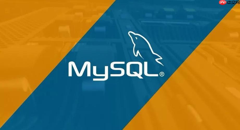 MySQL中备份与恢复 数据库备份策略及实际操作指南