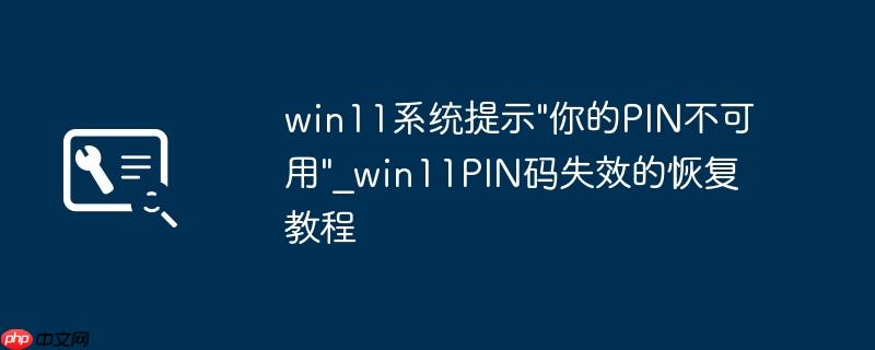 win11系统提示\