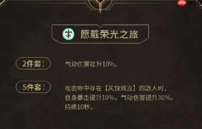 鸣潮卡提希娅声骸套装怎么选 卡提希娅声骸及词条选择推荐