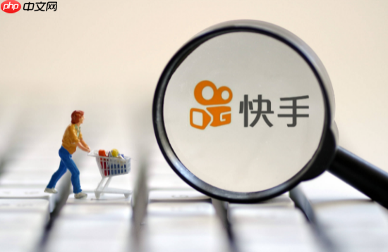 快手怎么改收货地址 快手修改收货地址方法介绍