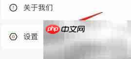 掌上公交怎么开启推送 掌上公交开启推送教程