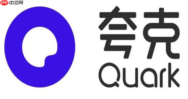 夸克浏览器主页被篡改怎么恢复 主页被篡改的修复技巧