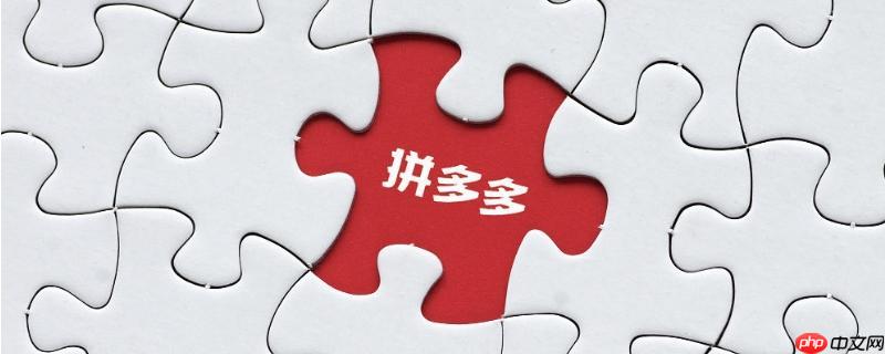 拼多多怎么延长确认收货 拼多多收货超时处理教程