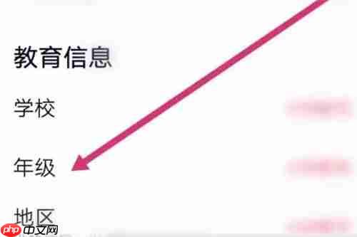 高途课堂上如何更换学习年级 高途课堂上更换学习年级方法