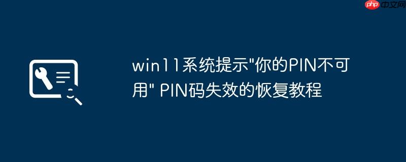 win11系统提示\