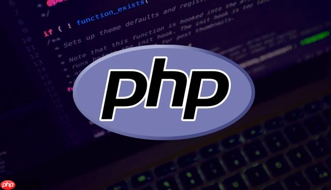 PHP怎么实现数据自动校验 数据自动校验方法确保输入准确性