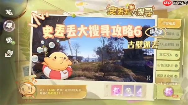 无限暖暖史丢丢在哪里