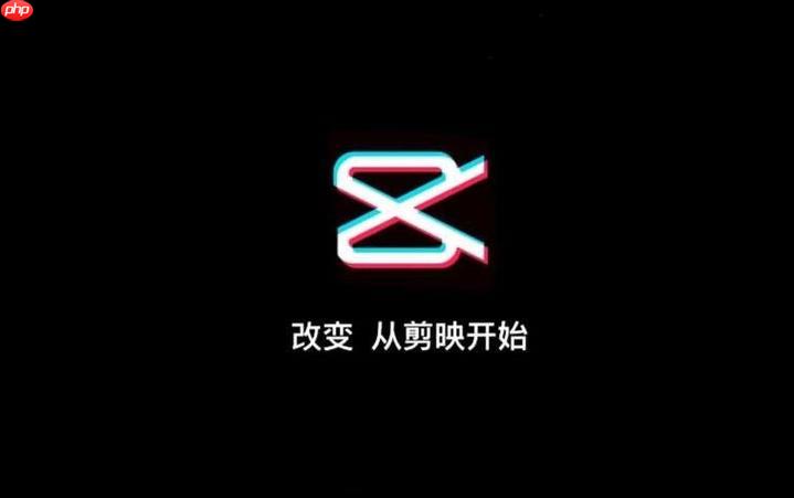 剪映怎么添加多个字幕？多行文字编辑技巧