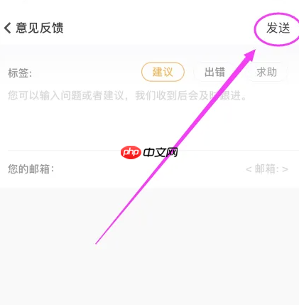 随手记怎么提交意见反馈 随手记意见反馈方法一览