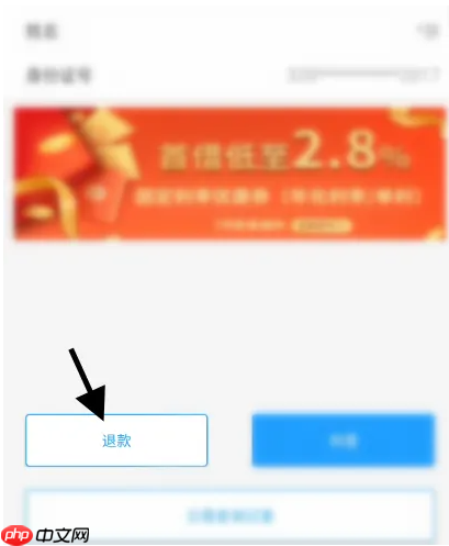 绍兴市民云如何退款 绍兴市民云退款流程一览