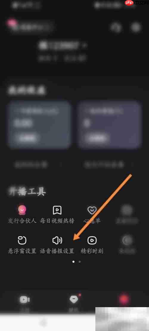 快手直播伴侣怎么设置观众等级 快手直播伴侣设置观众等级教程