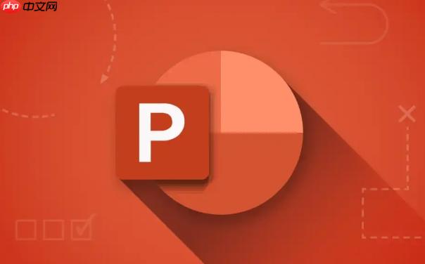 PPT阴影效果深度设置_让元素立体感更强