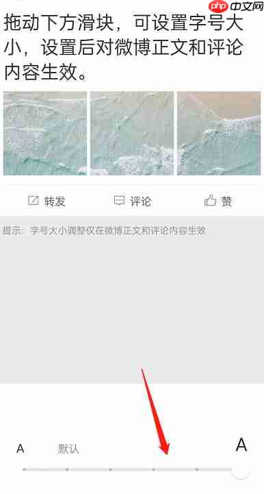 微博在哪设置关爱模式 微博关爱模式设置流程一览
