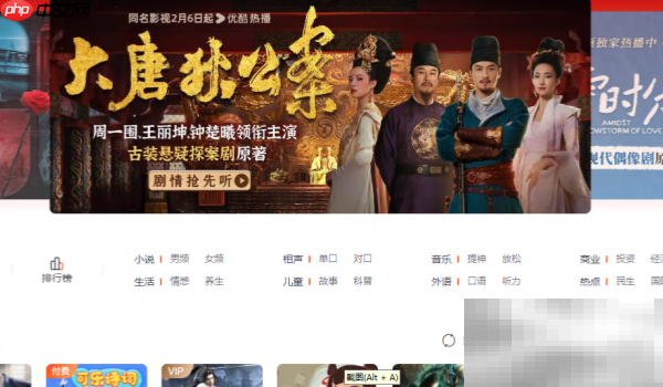 喜马拉雅取关聊天室方法