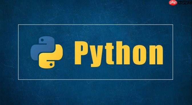 Python中的虚拟环境是什么 为什么推荐使用虚拟环境