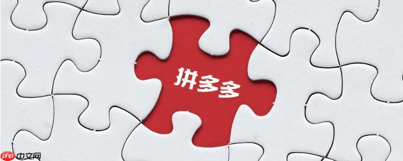 拼多多怎么申请补发商品 拼多多补发货品操作流程