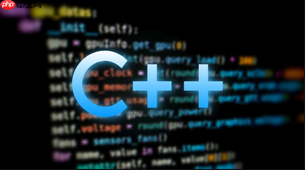如何在C++中优化代码性能_C++代码性能优化技巧分享