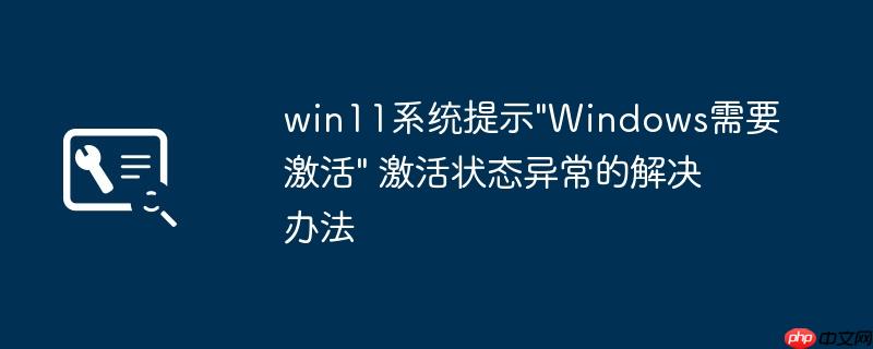 win11系统提示\