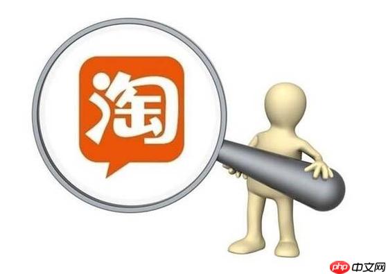 淘宝积分有什么用 淘宝积分使用规则介绍