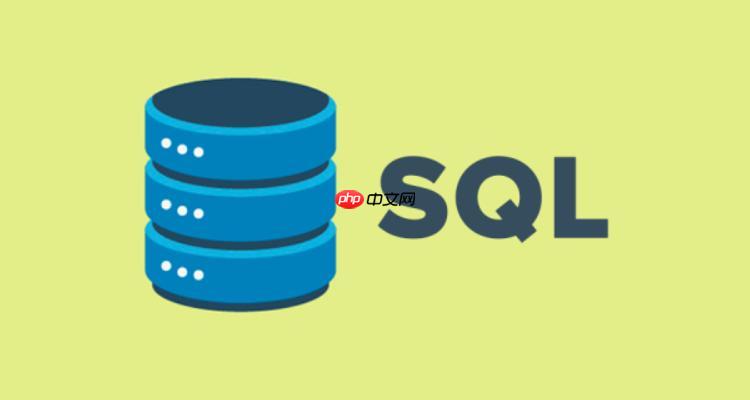 sql入门新手教程 sql新手入门学习教程