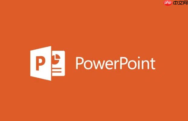 怎么压缩PPT文件大小_PPT体积优化技巧教程