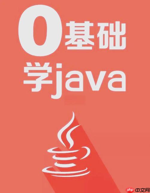 java中类有什么作用 类在代码组织中的重要性