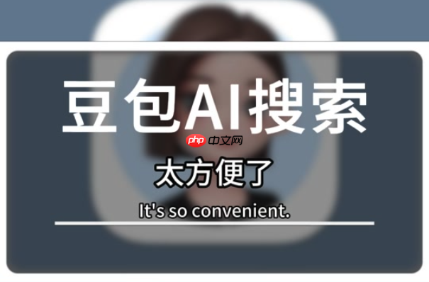 豆包AI如何开发插件 豆包AI插件开发方法