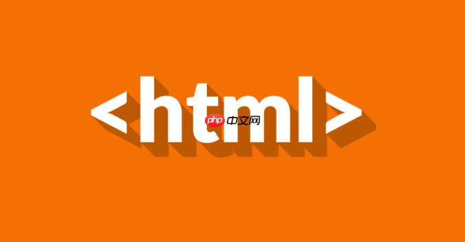 html怎么设置文本换行 自动换行与强制换行技巧