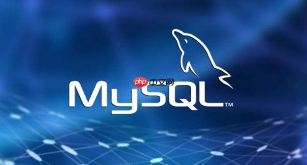 MySQL怎样实现数据脱敏 敏感字段加密与掩码处理方案