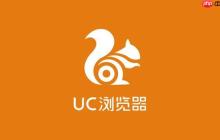 uc浏览器如何查看版本号 uc浏览器版本信息查询指南