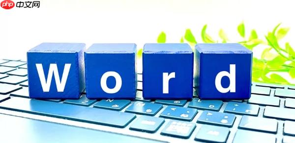 如何在Word里设置文档自动编号_Word智能编号功能教程