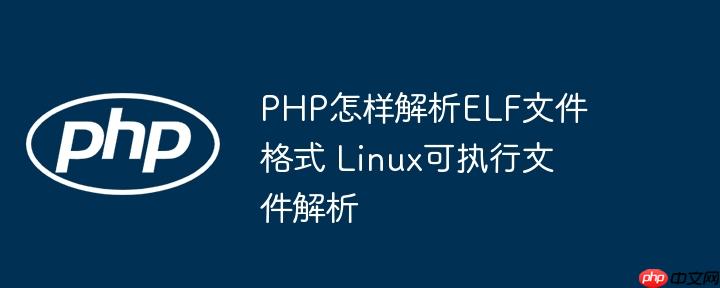 php解析html文件 php如何解析xml文件