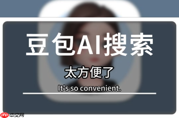 豆包AI编程工具使用 豆包AI代码生成教程
