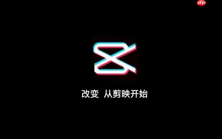 剪映如何制作慢动作?慢放视频设置步骤