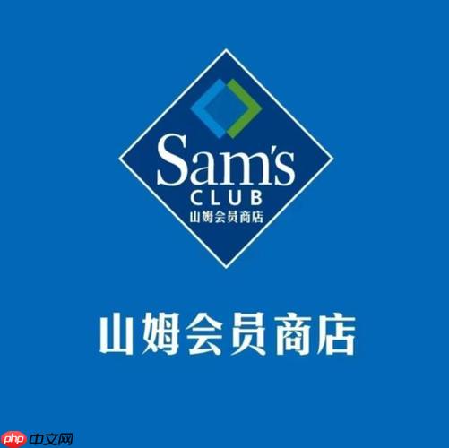 山姆订单号查询物流 山姆订单号查询入口