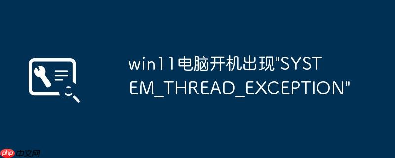win11电脑开机出现\