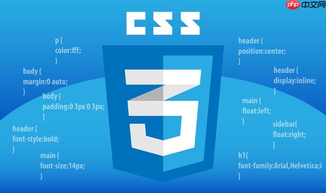 CSS文本对齐怎么设置 文本对齐设置指南